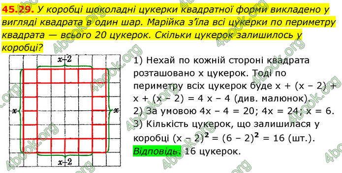 ГДЗ Математика 7 клас Істер (2024)