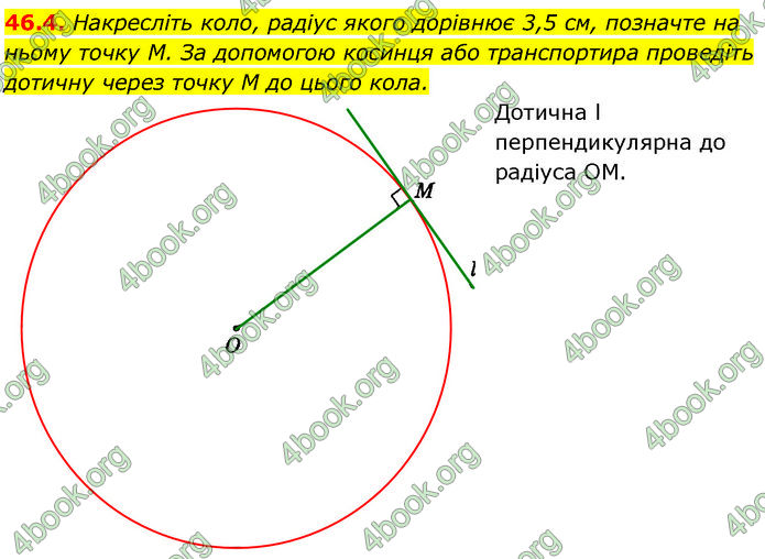 ГДЗ Математика 7 клас Істер (2024) ГДЗ Математика 7 клас Істер (2024)