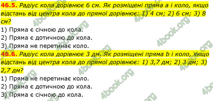 ГДЗ Математика 7 клас Істер (2024) ГДЗ Математика 7 клас Істер (2024)