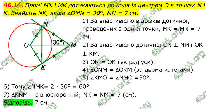 ГДЗ Математика 7 клас Істер (2024) ГДЗ Математика 7 клас Істер (2024)