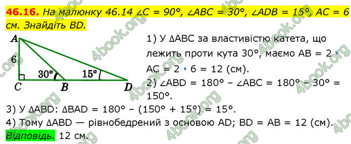 ГДЗ Математика 7 клас Істер (2024) ГДЗ Математика 7 клас Істер (2024)
