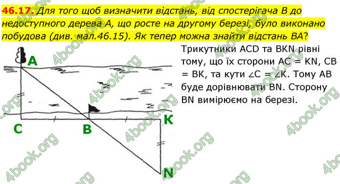 ГДЗ Математика 7 клас Істер (2024)