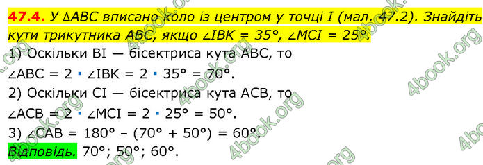 ГДЗ Математика 7 клас Істер (2024) ГДЗ Математика 7 клас Істер (2024)