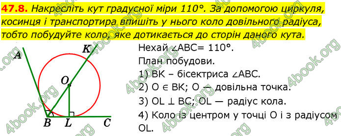 ГДЗ Математика 7 клас Істер (2024) ГДЗ Математика 7 клас Істер (2024)