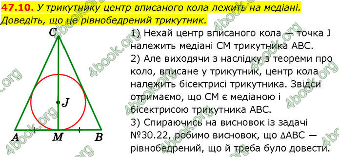 ГДЗ Математика 7 клас Істер (2024) ГДЗ Математика 7 клас Істер (2024)