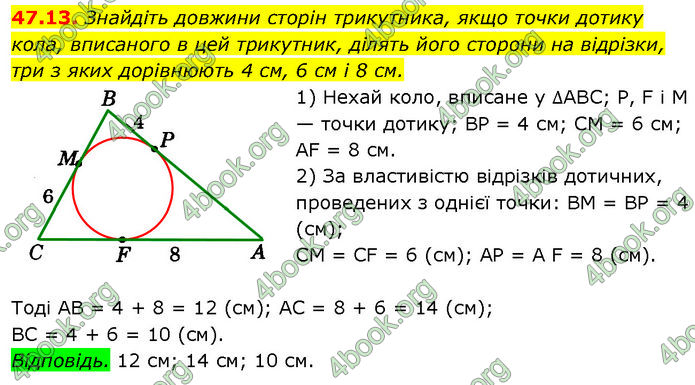 ГДЗ Математика 7 клас Істер (2024) ГДЗ Математика 7 клас Істер (2024)