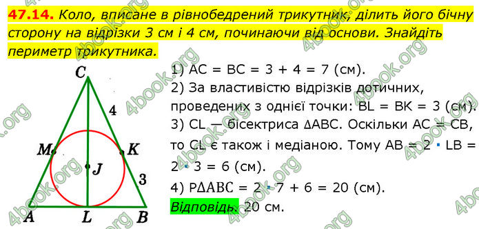 ГДЗ Математика 7 клас Істер (2024) ГДЗ Математика 7 клас Істер (2024)
