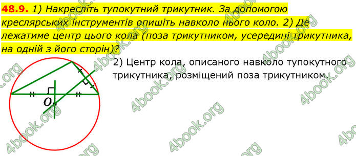 ГДЗ Математика 7 клас Істер (2024) ГДЗ Математика 7 клас Істер (2024)