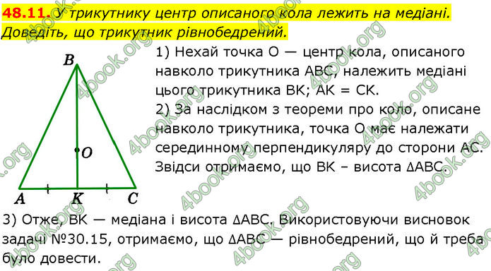ГДЗ Математика 7 клас Істер (2024) ГДЗ Математика 7 клас Істер (2024)