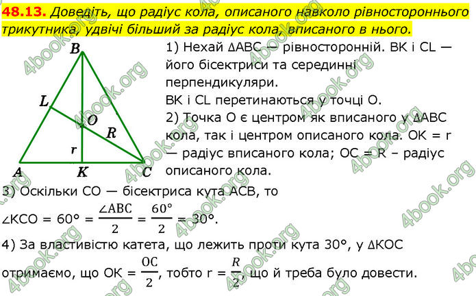 ГДЗ Математика 7 клас Істер (2024) ГДЗ Математика 7 клас Істер (2024)
