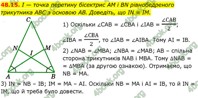 ГДЗ Математика 7 клас Істер (2024) ГДЗ Математика 7 клас Істер (2024)