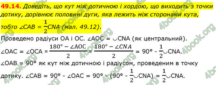 ГДЗ Математика 7 клас Істер (2024) ГДЗ Математика 7 клас Істер (2024)