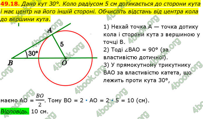 ГДЗ Математика 7 клас Істер (2024) ГДЗ Математика 7 клас Істер (2024)
