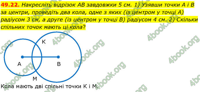 ГДЗ Математика 7 клас Істер (2024) ГДЗ Математика 7 клас Істер (2024)