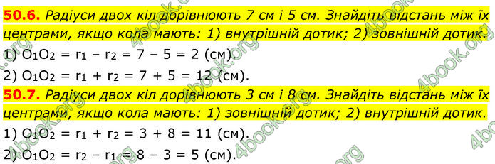 ГДЗ Математика 7 клас Істер (2024)