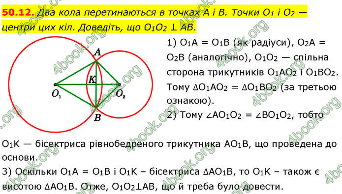 ГДЗ Математика 7 клас Істер (2024) ГДЗ Математика 7 клас Істер (2024)