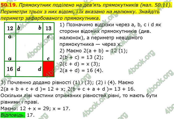 ГДЗ Математика 7 клас Істер (2024)