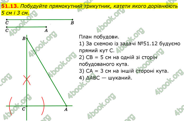 ГДЗ Математика 7 клас Істер (2024) ГДЗ Математика 7 клас Істер (2024)