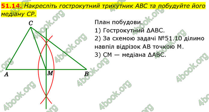 ГДЗ Математика 7 клас Істер (2024) ГДЗ Математика 7 клас Істер (2024)