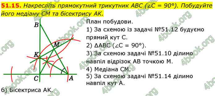 ГДЗ Математика 7 клас Істер (2024) ГДЗ Математика 7 клас Істер (2024)