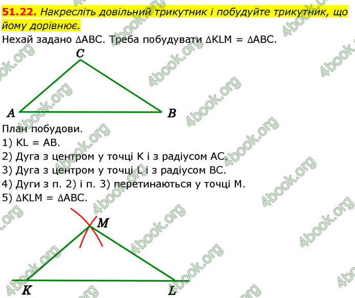 ГДЗ Математика 7 клас Істер (2024)