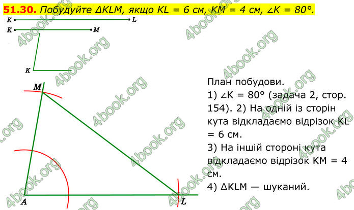 ГДЗ Математика 7 клас Істер (2024) ГДЗ Математика 7 клас Істер (2024)