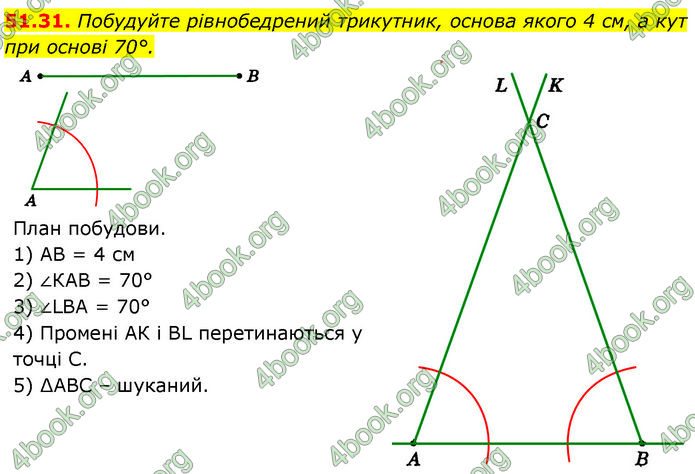 ГДЗ Математика 7 клас Істер (2024) ГДЗ Математика 7 клас Істер (2024)