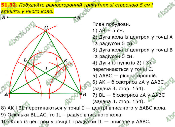 ГДЗ Математика 7 клас Істер (2024)