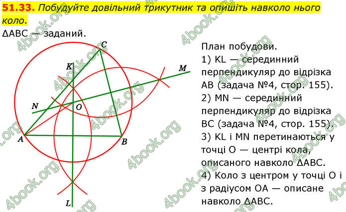 ГДЗ Математика 7 клас Істер (2024) ГДЗ Математика 7 клас Істер (2024)