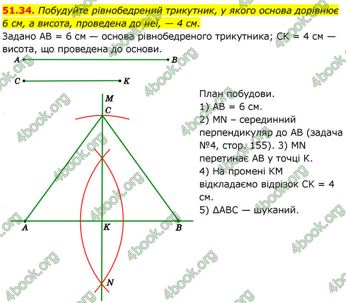 ГДЗ Математика 7 клас Істер (2024) ГДЗ Математика 7 клас Істер (2024)
