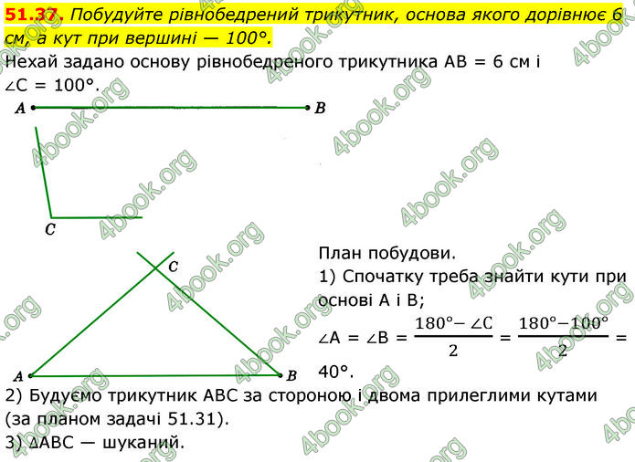 ГДЗ Математика 7 клас Істер (2024)