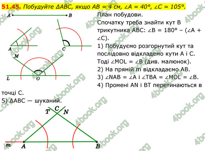 ГДЗ Математика 7 клас Істер (2024) ГДЗ Математика 7 клас Істер (2024)