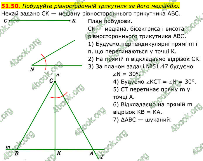 ГДЗ Математика 7 клас Істер (2024) ГДЗ Математика 7 клас Істер (2024)
