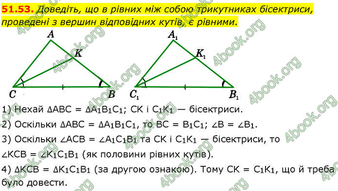 ГДЗ Математика 7 клас Істер (2024) ГДЗ Математика 7 клас Істер (2024)