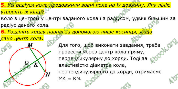 ГДЗ Математика 7 клас Істер (2024)