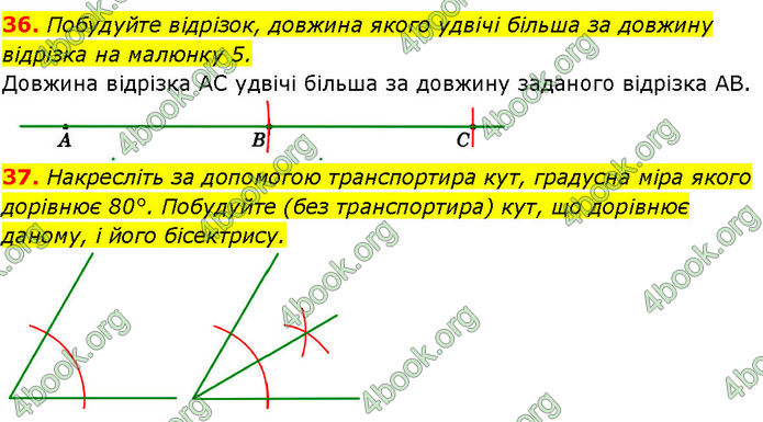 ГДЗ Математика 7 клас Істер (2024)