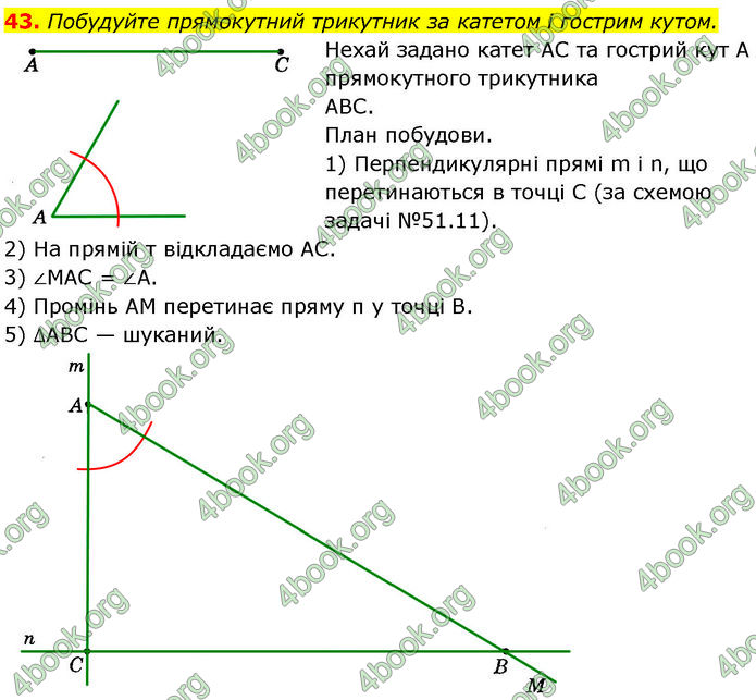 ГДЗ Математика 7 клас Істер (2024)