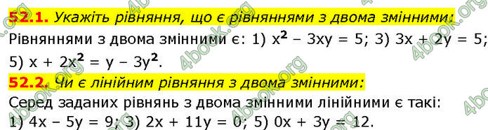 ГДЗ Математика 7 клас Істер (2024) ГДЗ Математика 7 клас Істер (2024)