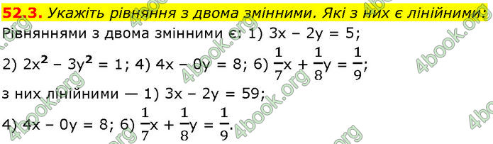 ГДЗ Математика 7 клас Істер (2024)