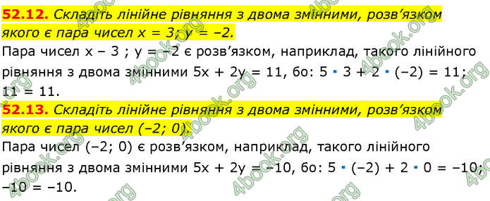 ГДЗ Математика 7 клас Істер (2024)