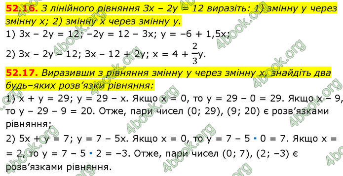 ГДЗ Математика 7 клас Істер (2024)