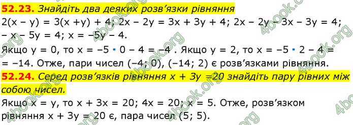 ГДЗ Математика 7 клас Істер (2024)