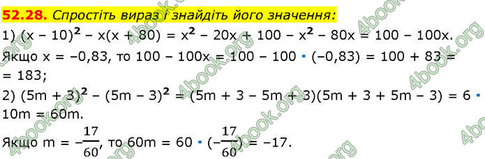 ГДЗ Математика 7 клас Істер (2024)