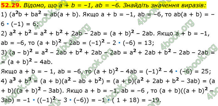 ГДЗ Математика 7 клас Істер (2024) ГДЗ Математика 7 клас Істер (2024)