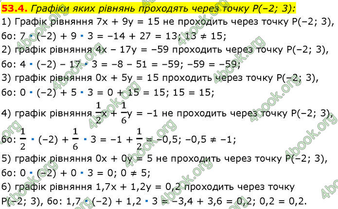 ГДЗ Математика 7 клас Істер (2024) ГДЗ Математика 7 клас Істер (2024)