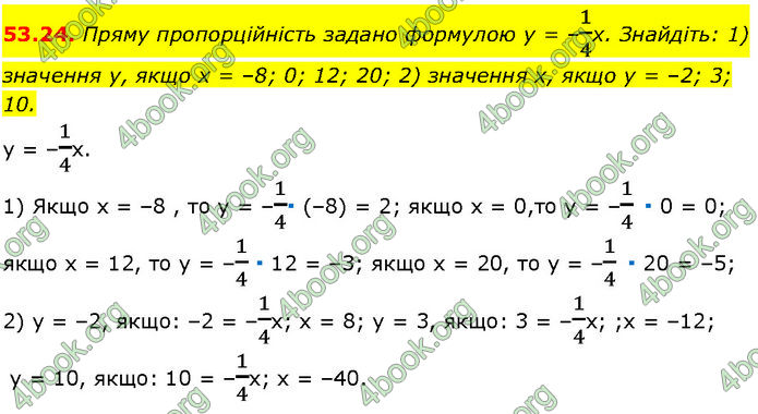 ГДЗ Математика 7 клас Істер (2024) ГДЗ Математика 7 клас Істер (2024)