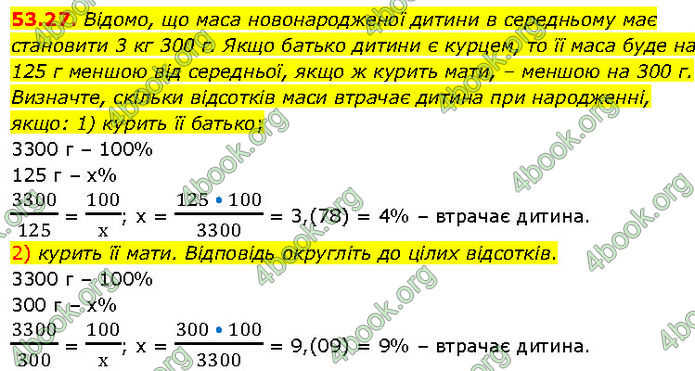 ГДЗ Математика 7 клас Істер (2024) ГДЗ Математика 7 клас Істер (2024)