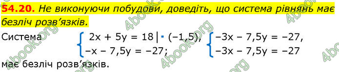 ГДЗ Математика 7 клас Істер (2024)