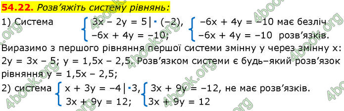 ГДЗ Математика 7 клас Істер (2024)