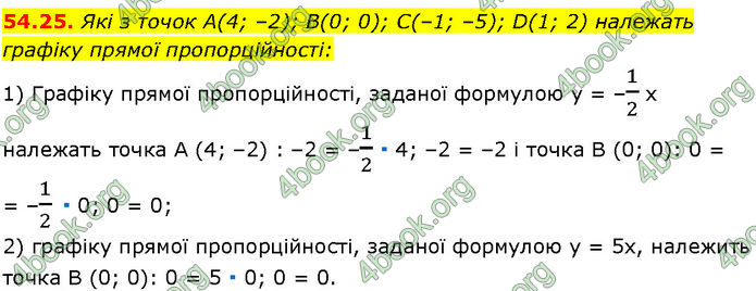 ГДЗ Математика 7 клас Істер (2024)